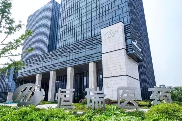 51配资网 “药茅”恒瑞医药上演“大圣归来” , 一季度净利润创最好业绩