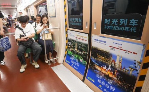 V交易网 坐地铁穿越时光，35个宝藏地引爆暑期，你去哪儿打卡？