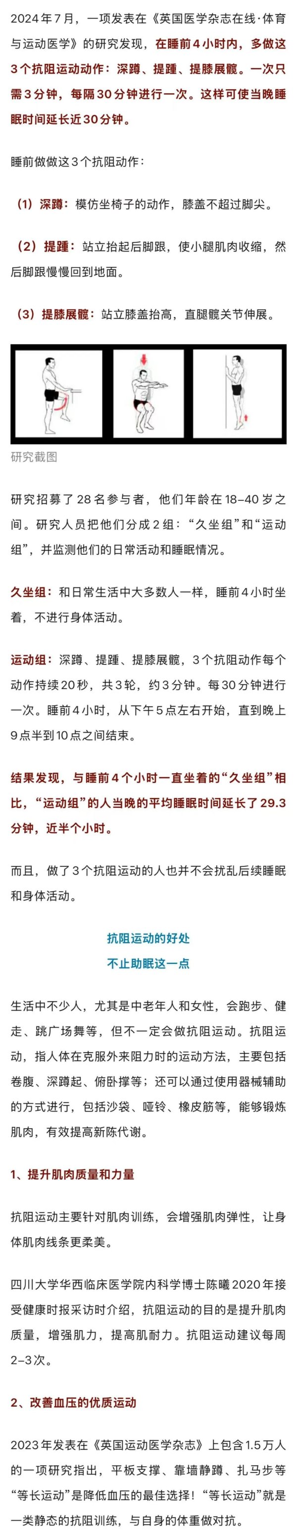盈股网在线 睡前做这3个动作, 能改善睡眠时长! 很多人还不知道
