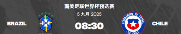 美牛股 【9.4】 足彩周四 8 串 1 推荐! 胜平负、比分、进球数分析预测!