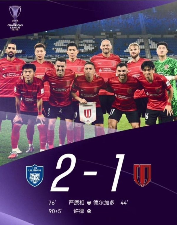 臻富配资 冒充职业球员！蓉城中卫灾难表现致队失首胜 漏人不回追+致命冒顶