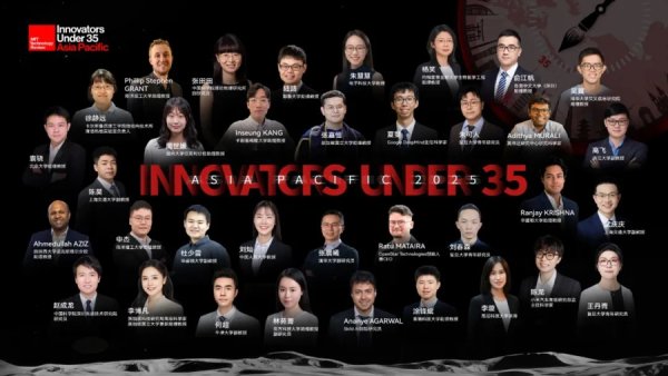 集采优配 亚太35岁以下科技35人榜揭晓！中国25人上榜创纪录，复旦3人入选领跑