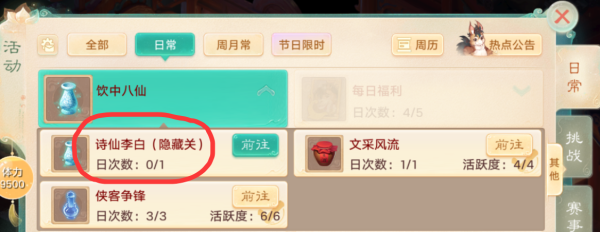 鼎泽配资 大话西游手游饮中八仙回归！饮中八仙答题器，挑战李白必带西风烈